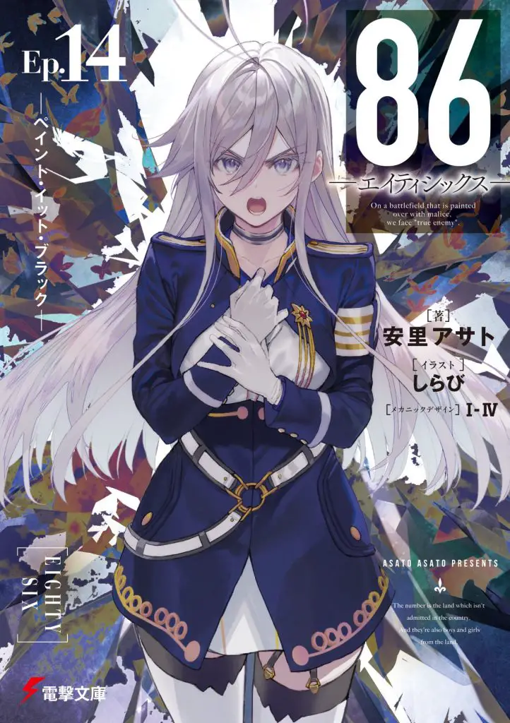 86 eighty-six: svelata la copertina del volume 14