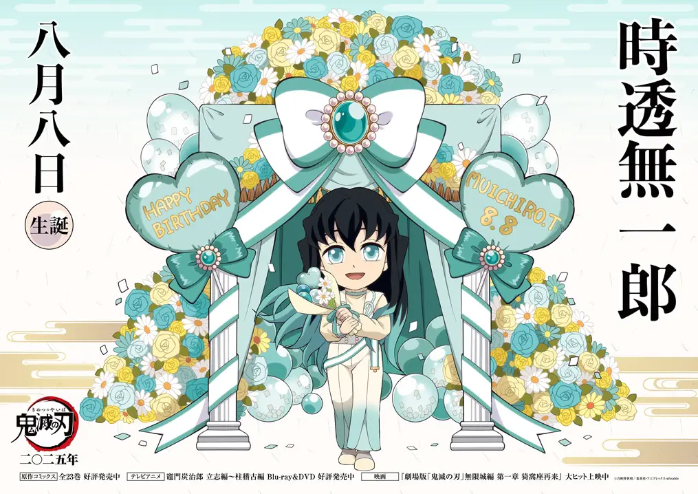 Demon slayer: muichiro tokito festeggia il compleanno con una nuova illustrazione firmata ufotable Demon slayer: muichiro tokito festeggia il compleanno con una nuova illustrazione firmata ufotable
