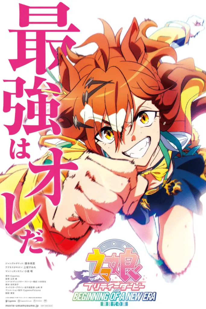 Uma musume: beginning of a new era arriva ad anime nyc 2025 Uma musume
