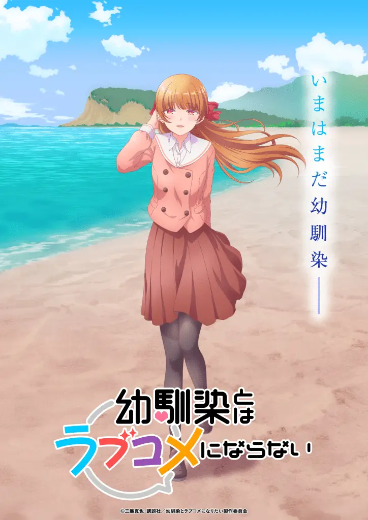 Osananajimi to wa lovecom ni naranai: svelata una nuova visual