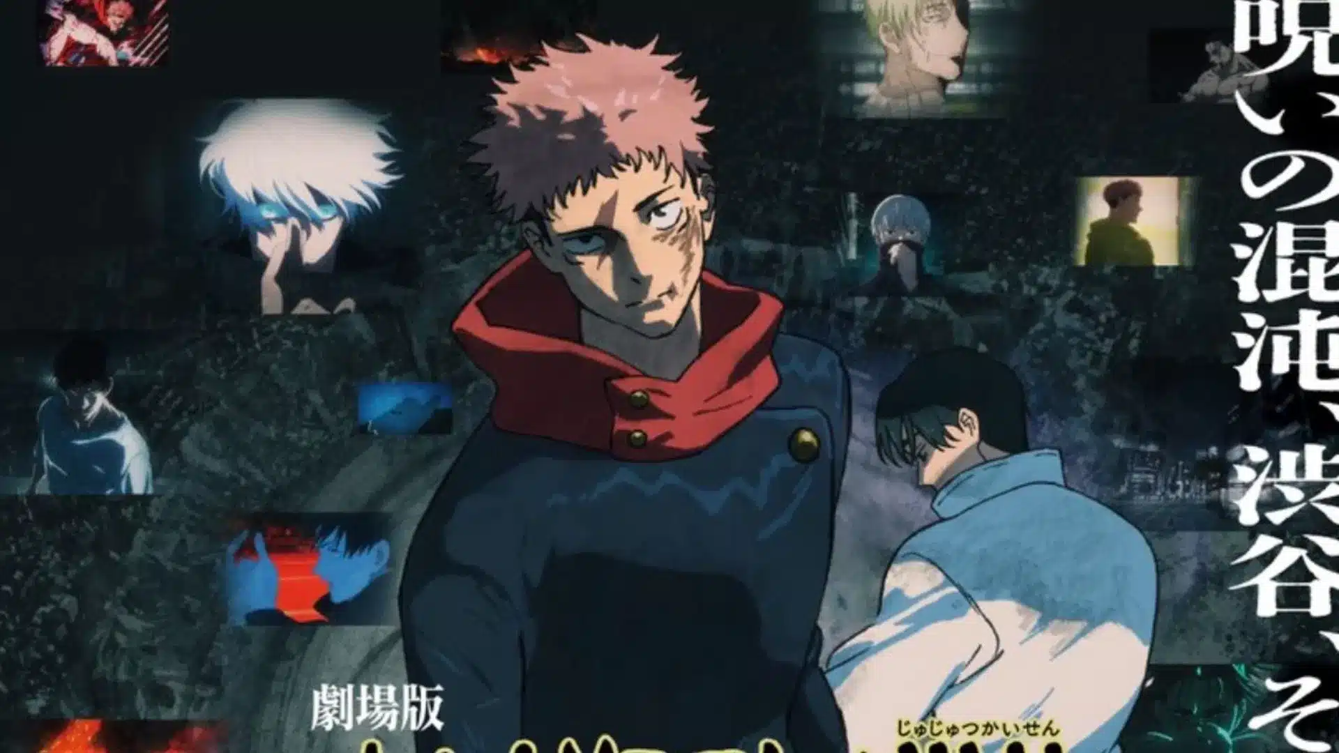 Jujutsu kaisen 3, pubblicato il nuovo trailer e confermata l’uscita a gennaio 2026!