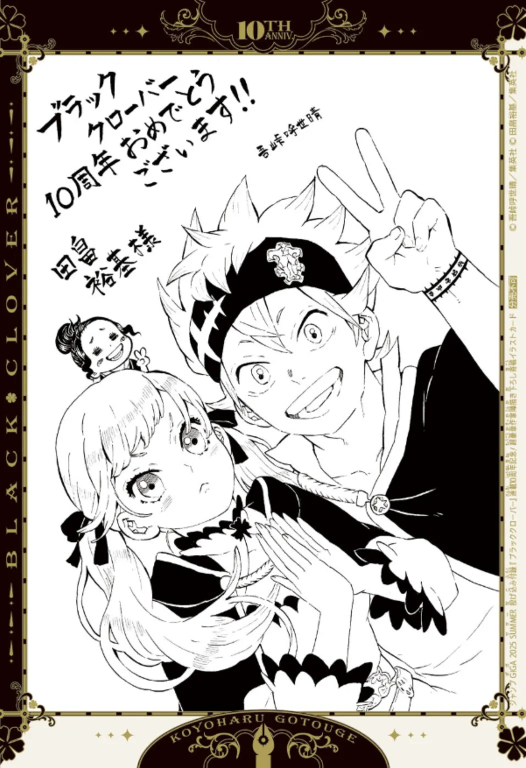 Black clover, il creatore di demon slayer celebra la coppia migliore con una nuova illustrazione