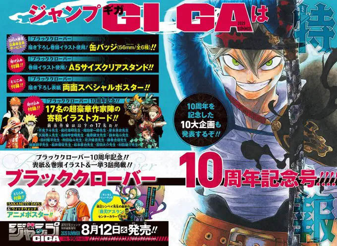 Black clover capitoli 381, 382 e 383: data, orario di uscita e dove leggerli Black clover capitoli 381, 382 e 383: data, orario di uscita e dove leggerli