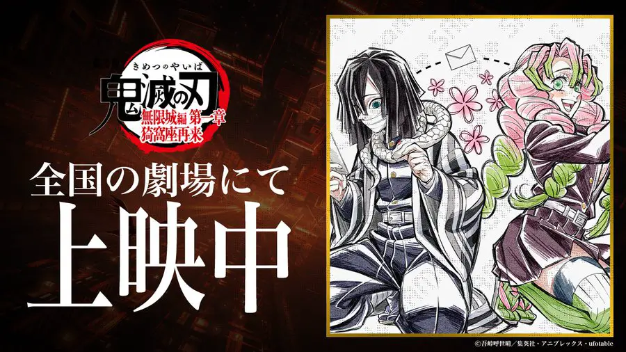 Demon slayer, la nuova illustrazione con mitsuri e obanai Demon slayer, la nuova illustrazione con mitsuri e obanai