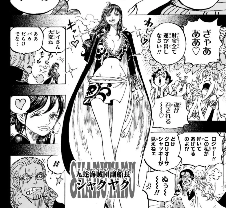 One piece capitolo 1156: confermata la relazione tra shakky e rayleigh? One piece capitolo 1156: confermata la relazione tra shakky e rayleigh?