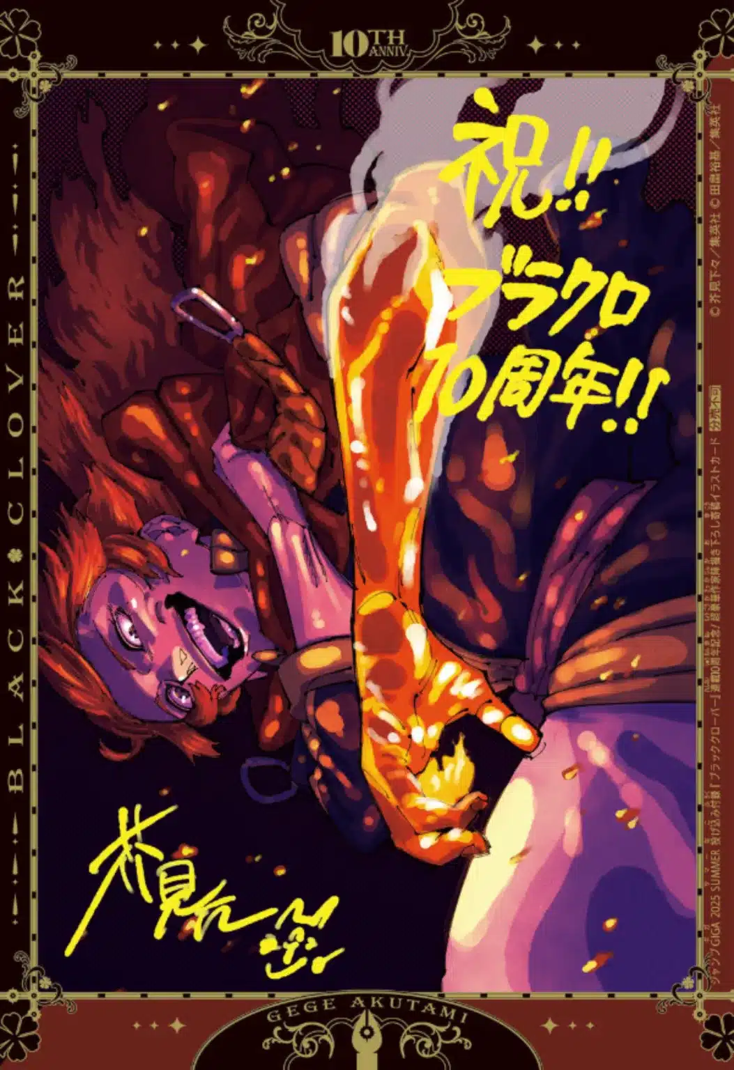 Black clover, il creatore di jujutsu kaisen omaggia mereoleona