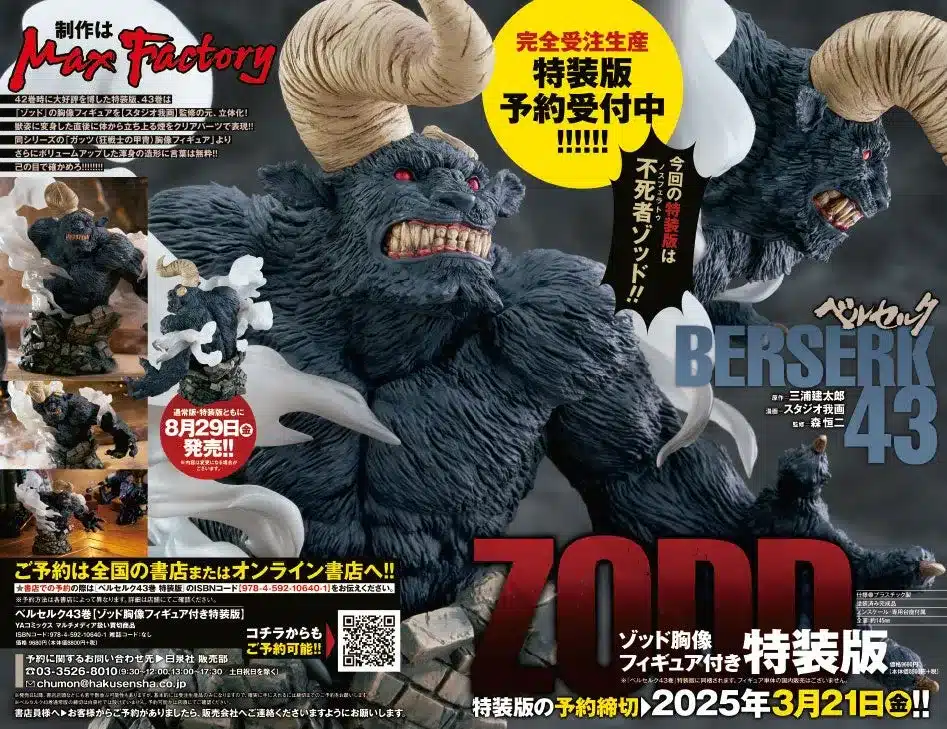 Berserk prepara il terreno per la sua prossima grande uscita