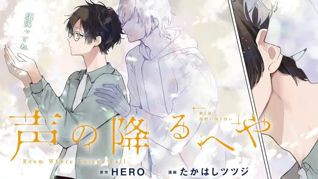 Hero, autore di horimiya, torna con una nuova serie: room where voices fall Hero, autore di horimiya, torna con una nuova serie: room where voices fall