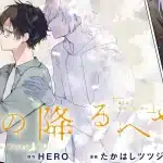 Hero, autore di horimiya, torna con una nuova serie: room where voices fall