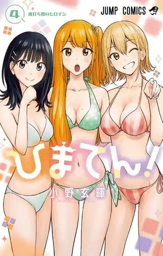 Hima-ten! : la nuova romcom di shonen jump che farà impazzire i fan di love hina e toradora