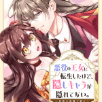 Akuyaku no ōjo ni tensei shitakedo, kakushi kyara ga kakuretenai e dansei ga kanrisareru shakai , iniziate le serie
