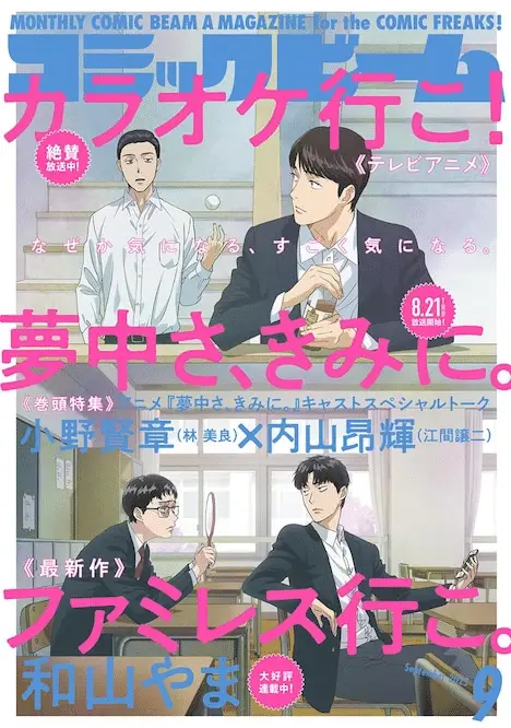 Shin no jitsuryoku e hitogotogoto, iniziate le serie manga
