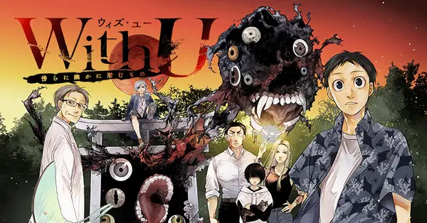 With u, ecco il nuovo manga
