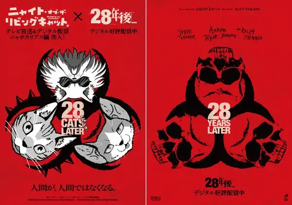 Nyaight of the living cat collabora con il film horror 28 years later