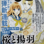 Sakura to ageha, ecco il nuovo manga