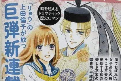 Sakura to ageha, ecco il nuovo manga