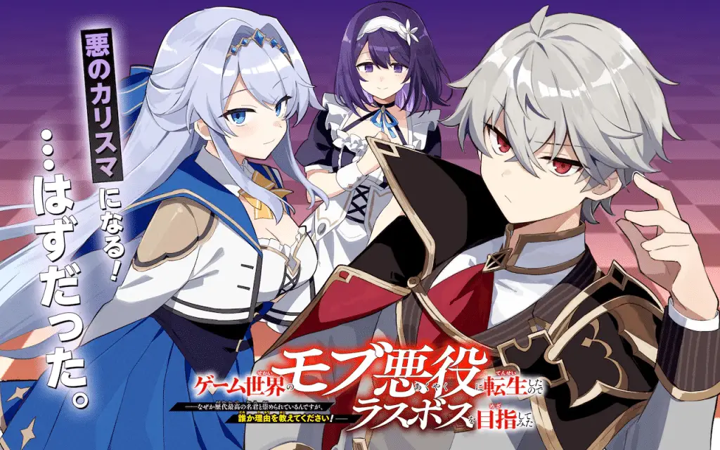 Game sekai no mobu e tondeke seiken, iniziate le serie Game sekai no mobu e tondeke seiken, iniziate le serie