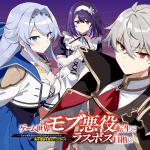 Game sekai no mobu e tondeke seiken, iniziate le serie