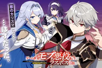 Game sekai no mobu e tondeke seiken, iniziate le serie