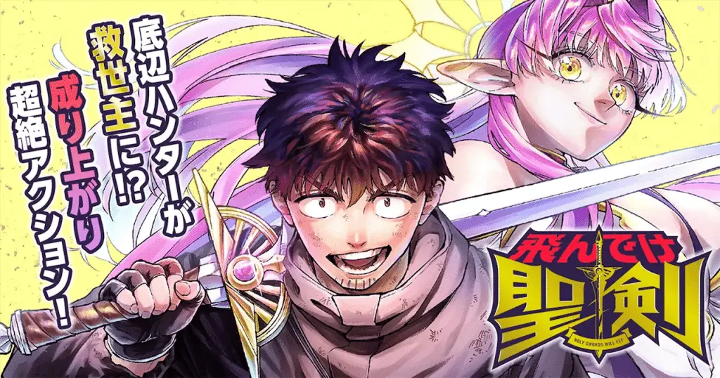 Game sekai no mobu e tondeke seiken, iniziate le serie Game sekai no mobu e tondeke seiken, iniziate le serie