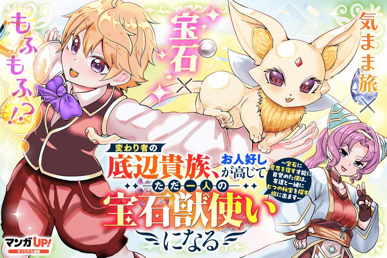 Kawarimono no teihen kizoku e dead by chūgakusei, iniziate le serie
