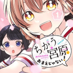 Chigau miyahara omae janai! , termina il manga