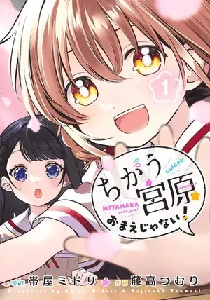 Chigau miyahara omae janai! , termina il manga