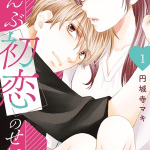 Zenbu hatsukoi no sei da, termina il manga