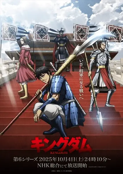 Kingdom, la serie arriva il 4 ottobre!