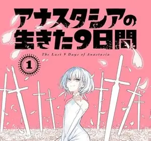 The last 9 days of anastasia, termina il manga