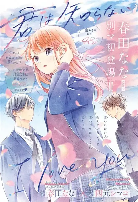 Neko to ikoku no prologue e kimi wa shiranai i love you, pubblicati gli one shot