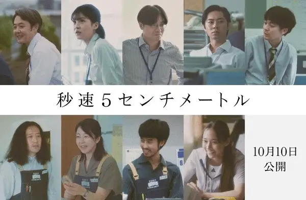 5 centimeters per second, nuova immagine per il live action