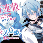 Isekai yanikasu e ai to ningyo hime, iniziate le serie