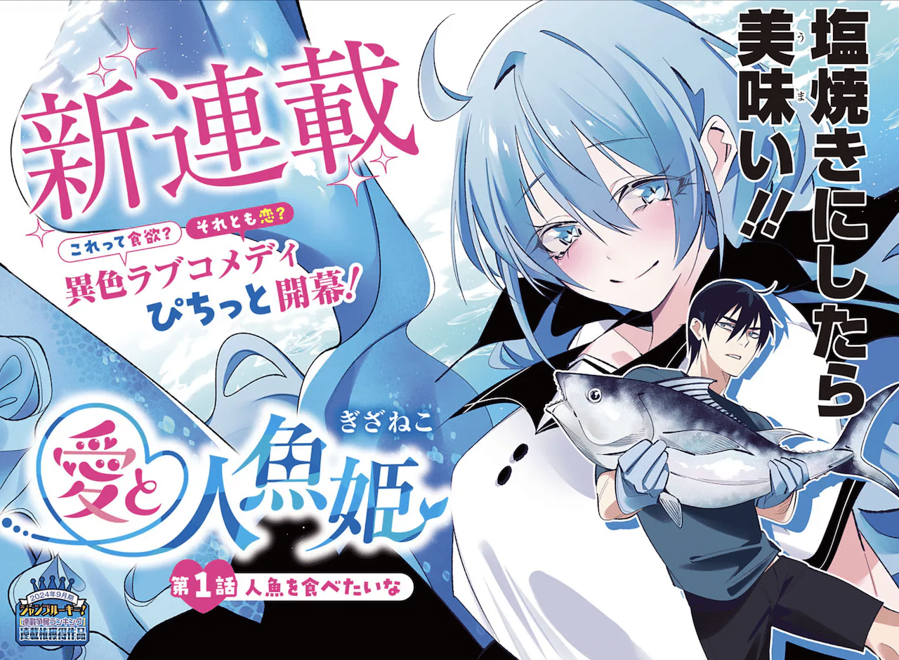 Isekai yanikasu e ai to ningyo hime, iniziate le serie