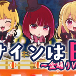 Oshi no ko, ecco la canzone in stile obori!