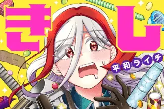 Kishidagashi! ? E zenryoku meshi arisa wa yoku yomi yoku taberu, iniziate le serie