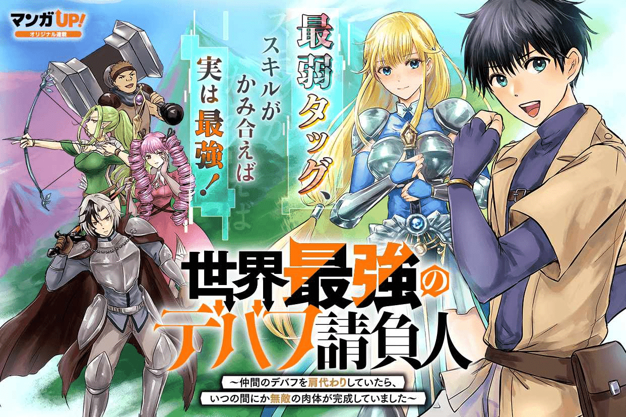 Sekai saikyō no debaff ukeoinin e netoge haijin, iniziate le serie