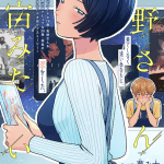 Mano-san wa uchū mitai da e chūken futsumashi eri hara-shi hasu no shinpai, pubblicati i capitoli autoconclusivi