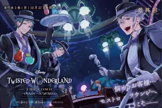 Disney twisted-wonderland the comic: episode of octavinelle è ufficialmente terminato!