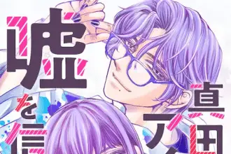 Suzumebachi e mei wa idol no uso o shinjiteru, iniziate le serie