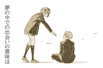 Kimi no nemureru kaii no kōsha, termina il manga