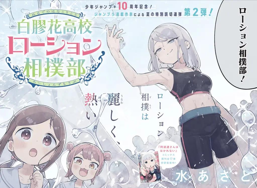 Yūyami to kata ware e nuru de no hana kōkō rōshon sumou-bu, pubblicati gli one shot Yūyami to kata ware e nuru de no hana kōkō rōshon sumou-bu, pubblicati gli one shot