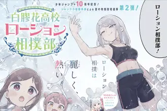 Yūyami to kata ware e nuru de no hana kōkō rōshon sumou-bu, pubblicati gli one shot