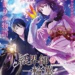 Bride of the barrier master ottiene un anime
