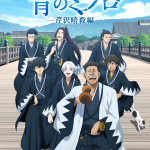 Blue miburo 2, anime il 20 dicembre