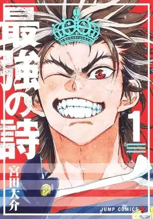 Rugby rumble, termina il manga