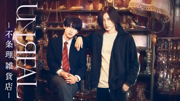 Fujōri zakkaten unreal ottiene un live action Fujōri zakkaten unreal ottiene un live action