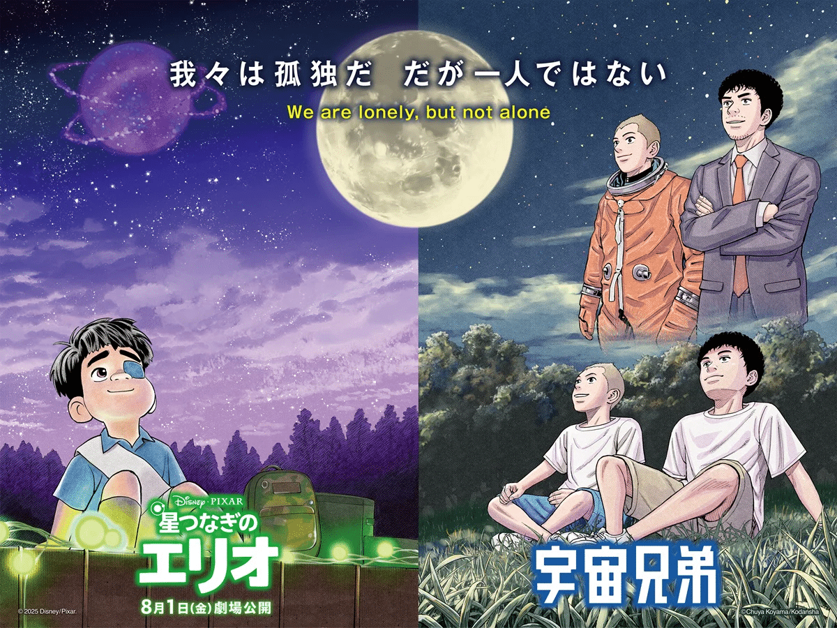Space brothers e elio, pubblicata un’immagine collaborativa