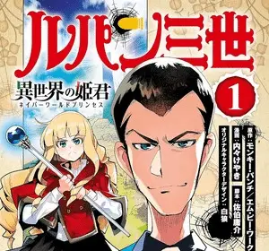 Lupin iii: neighbor world princess, termina il manga isekai