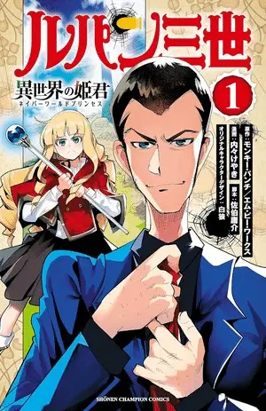 Lupin iii: neighbor world princess, termina il manga isekai Lupin iii: neighbor world princess, termina il manga isekai